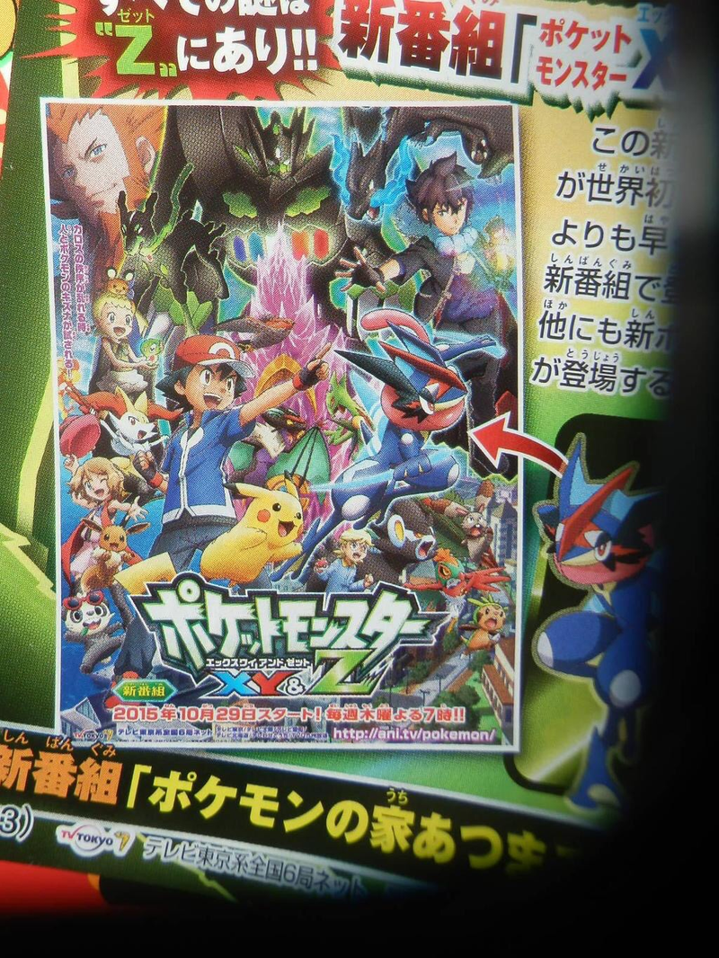 Illustration for article titled New Zygarde Forms Revealed!(Updated)